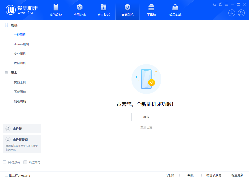 大观苹果手机维修分享iOS 18.2RC2版升级_iOS 18.2RC2版一键刷机教程 