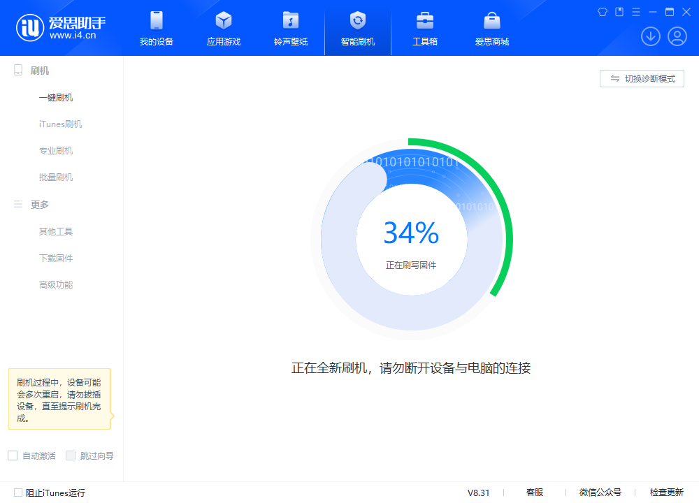 大观苹果手机维修分享iOS 18.2RC版升级_iOS 18.2RC版一键刷机教程 