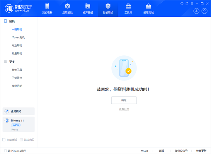 大观苹果手机维修分享iOS 17.7 RC版升级_iOS 17.7 RC版一键刷机教程 