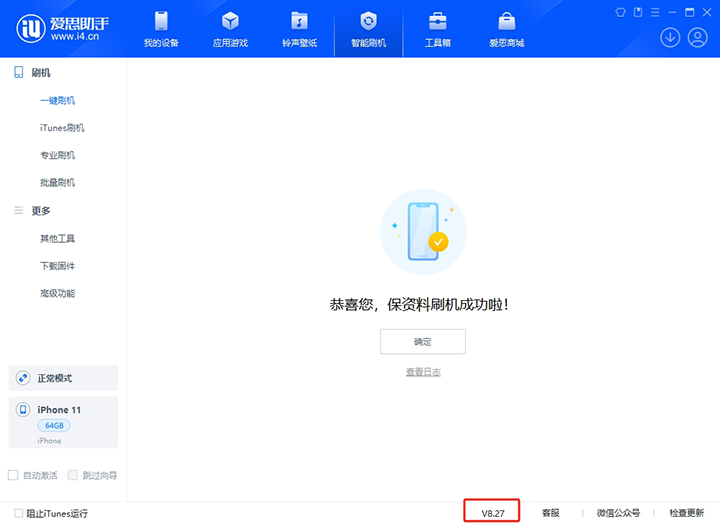大观苹果手机维修分享iOS 17.6.1正式版升级_iOS 17.6.1正式版一键刷机教程 