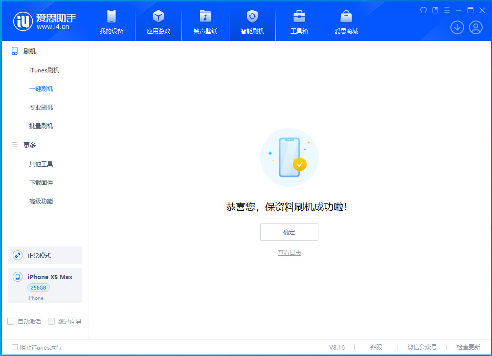 大观苹果手机维修分享iOS 17.5测试版升级_iOS 17.5测试版一键刷机教程 