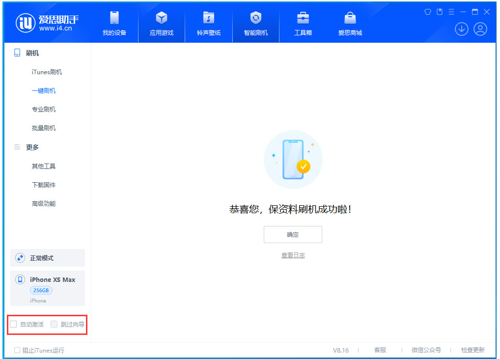 大观苹果手机维修分享iOS 17.4 RC版升级_iOS 17.4 RC版一键刷机教程 