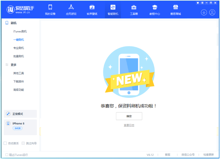 大观苹果手机维修分享iOS 16.7.3RC版升级_iOS 16.7.3 RC版一键刷机教程 