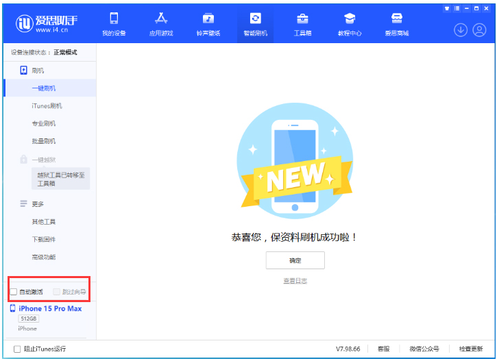 大观苹果手机维修分享iOS 17.1.2 正式版升级_iOS 17.1.2 正式版一键刷机教程 
