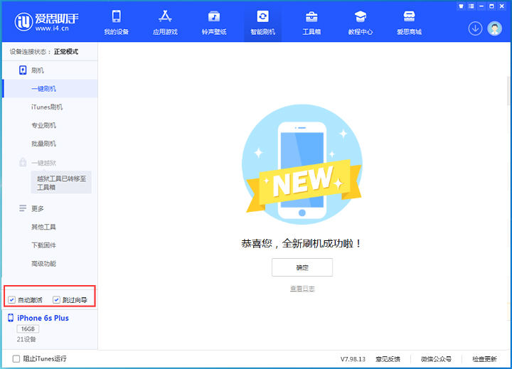 大观苹果手机维修分享iOS 15.7.8 正式版升级_iOS 15.7.8 正式版一键刷机教程 