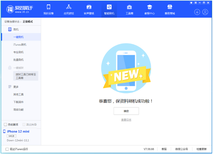 大观苹果手机维修分享iOS 17测试版升级_iOS 17测试版一键刷机教程 