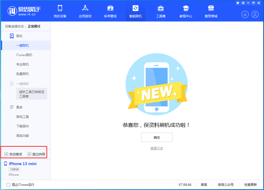 大观苹果手机维修分享iOS 16.1正式版升级_iOS 16.1正式版一键刷机教程 