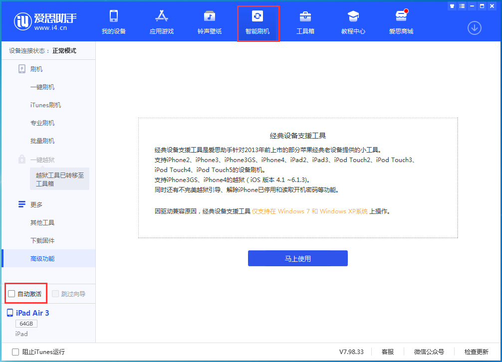 大观苹果手机维修分享iOS 15.1 正式版升级_iOS 15.1 正式版一键刷机教程 
