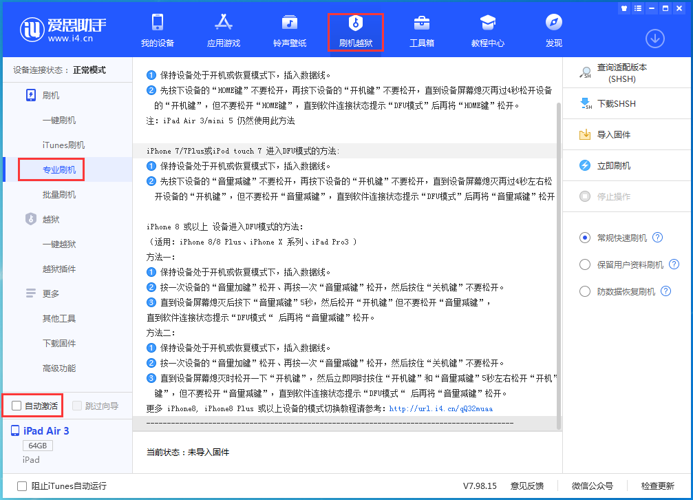 大观苹果手机维修分享iOS 14.4 RC版_iOS 14.4 RC版一键刷机教程 