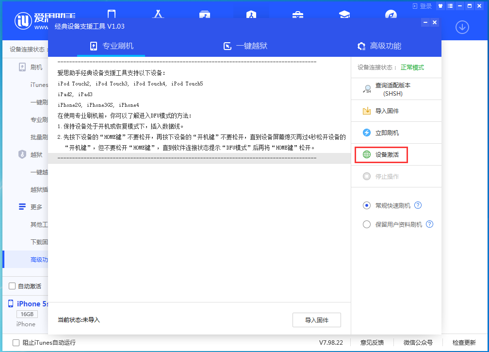 大观苹果手机维修分享iOS 12.4.9正式版_iOS 12.4.9 正式版一键刷机教程 