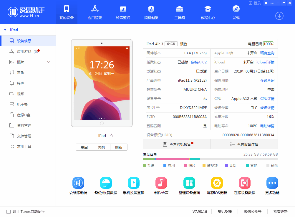 大观苹果手机维修分享iOS 14 测试版_iOS 14 测试版一键刷机教程 